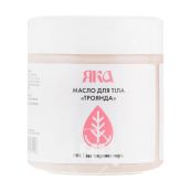 Масло для тела ЯКА роза 150 мл