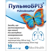 Пульмобріз порошок для оральної суспензії саше 2 г №10