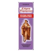 Гель для ног Секрет Парацельса от отеков и тяжести в ногах 80 мл