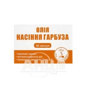 Олія насіння гарбуза Enjee капсули 1000 мг №30