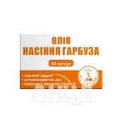 Масло семян тыквы Enjee (Энжи) капсулы 1000 мг №50