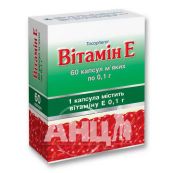 Вітамін E капсули м'які 0,1 г блістер №60