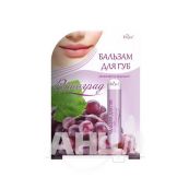 Бальзам для губ Enjee виноград 6 мл