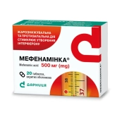 Мефенамінка таблетки вкриті оболонкою 500 мг №20