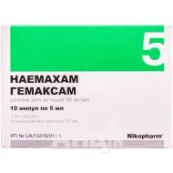 Гемаксам раствор для инъекций 50 мг/мл ампула 5 мл №50