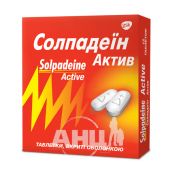 Солпадеїн Актив таблетки вкриті оболонкою блістер №12