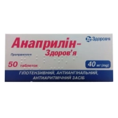 Анаприлін-Здоров'я таблетки 40 мг №50