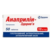Анаприлін-Здоров'я таблетки 10 мг №50