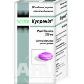 Купреніл таблетки вкриті оболонкою 250 мг банка №100