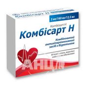 Комбисарт Н таблетки 5 мг /160 мг / 12,5мг №30