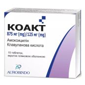Коакт таблетки 875 мг + 125 мг №15