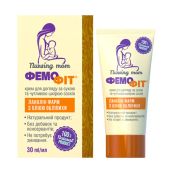 Фемофит Ланолин Фарм крем для ухода за сухой и чувствительной кожей сосков с маслом облепихи 30 мл