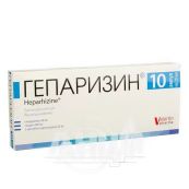 Гепаризин раствор для инъекций ампула 20 мл №10