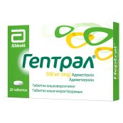 Гептрал таблетки кишково-розчинні 500 мг блістер №20