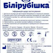 Очки для фототерапии билирубишка маленькие 27 см