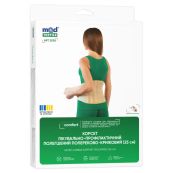 Корсет лікувально-профілактичний MedTextile 3028 полегшений попереково-крижовий 25 см розмір L/XL