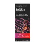 Кератин для создания шампуня 5 мл