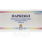Паркизол таблетки 0,25 мг блистер №30