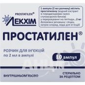 Простатилен раствор для инъекций 2 мг/2 мл ампула 2 мл №10