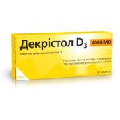 Декристол D3 4000 МЕ таблетки №30