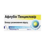 Афлубин пенцикловир крем 1 % туба 2 г