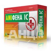 Аміфена ІС таблетки вкриті плівковою оболонкою 250 мг блістер №20
