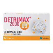 Детрімакс 2000 капсули №60
