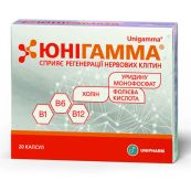 Юнігамма капсули №20