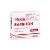 Барвитон раствор для инъекций 5 мг/мл ампула 2 мл №10
