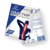 Пластырь МР MedPlast перцовый согревающий №1
