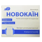 Новокаин раствор для инъекций 5 мг/мл ампула 5 мл №10