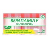 Верапамила гидрохлорид таблетки 40 мг блистер №20