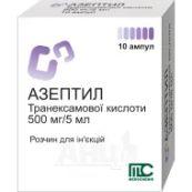 Азептил розчин для ін'єкцій 100 мг/мл ампула 5 мл №10