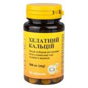 Кальцій хелатний таблетки №50