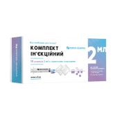 Комплект инъекционный, шприцы 2 мл №10 с салфетками спиртовыми