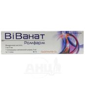 Виванат Ромфарм раствор для инъекций 0,1% предварительно заполненный шприц 3 мл №1