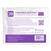 Пов'язка 2В для ран пластирна стерильна 5 х 7,5 см №1
