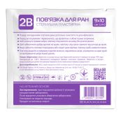 Пов'язка 2В для ран пластирна стерильна 9 х 10 см №1