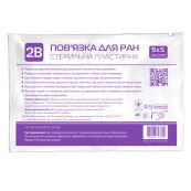 Пов'язка 2В для ран пластирна стерильна 9 х 5 см №1