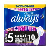 Прокладки Always Ultra Platinum Secure Night  №10
