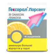 Гексорал Лорсепт зі смаком лимона льодяники 0,6 мг + 1,2 мг блістер №16