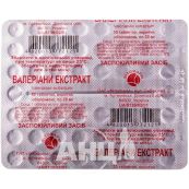 Валеріана таблетки 0,2 г №50