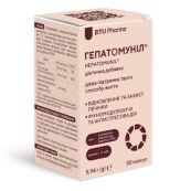 Гепатомунил капсулы №30