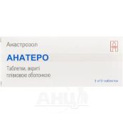Анатеро таблетки покрытые пленочной оболочкой 1 мг блистер №30