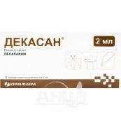 Декасан 2 мл небули №12