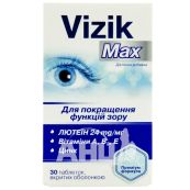 Візік Макс таблетки №30