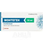 Монтеген таблетки 10мг №30