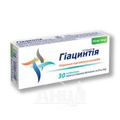 Гіацинтія таблетки 20мг №30