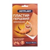 Пластир перцевий хотпласт Hotplast 10х18 перфорований