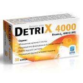 Детрикс 4000 капсулы №30
